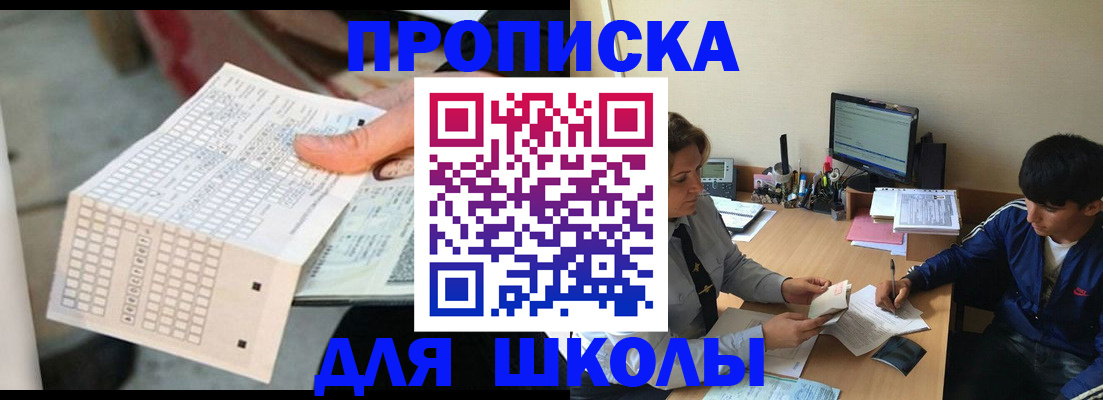 временная регистрация для всех в Тюкалинске